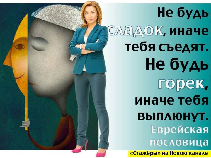 не будь сладок съедят.jpg