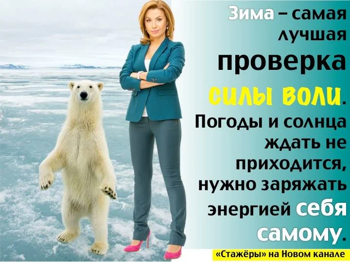 зима проверка силы воли.jpg