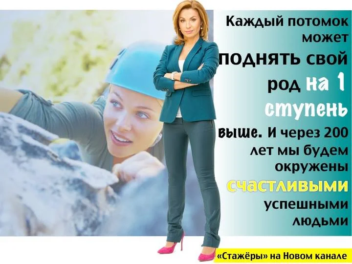 поднять свой род.jpg