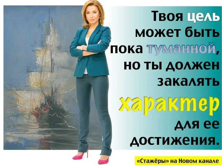 закаляй характер.jpg