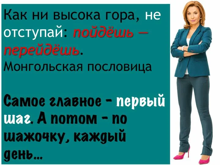 пойдешь перейдешь.jpg