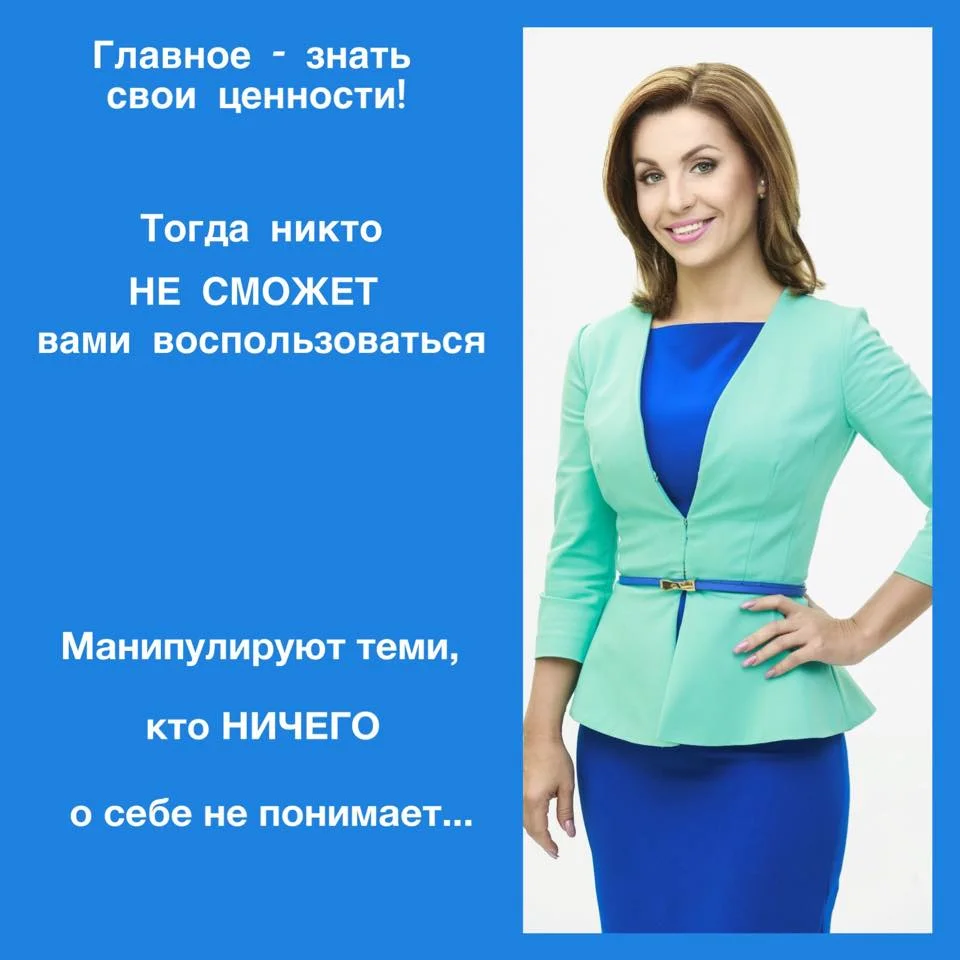 знать свои ценности.jpg
