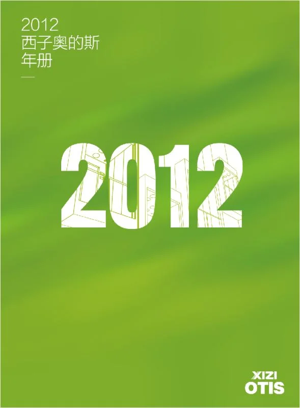 20130129-2012XIZIOTIS年册-fix2_页面_01.jpg