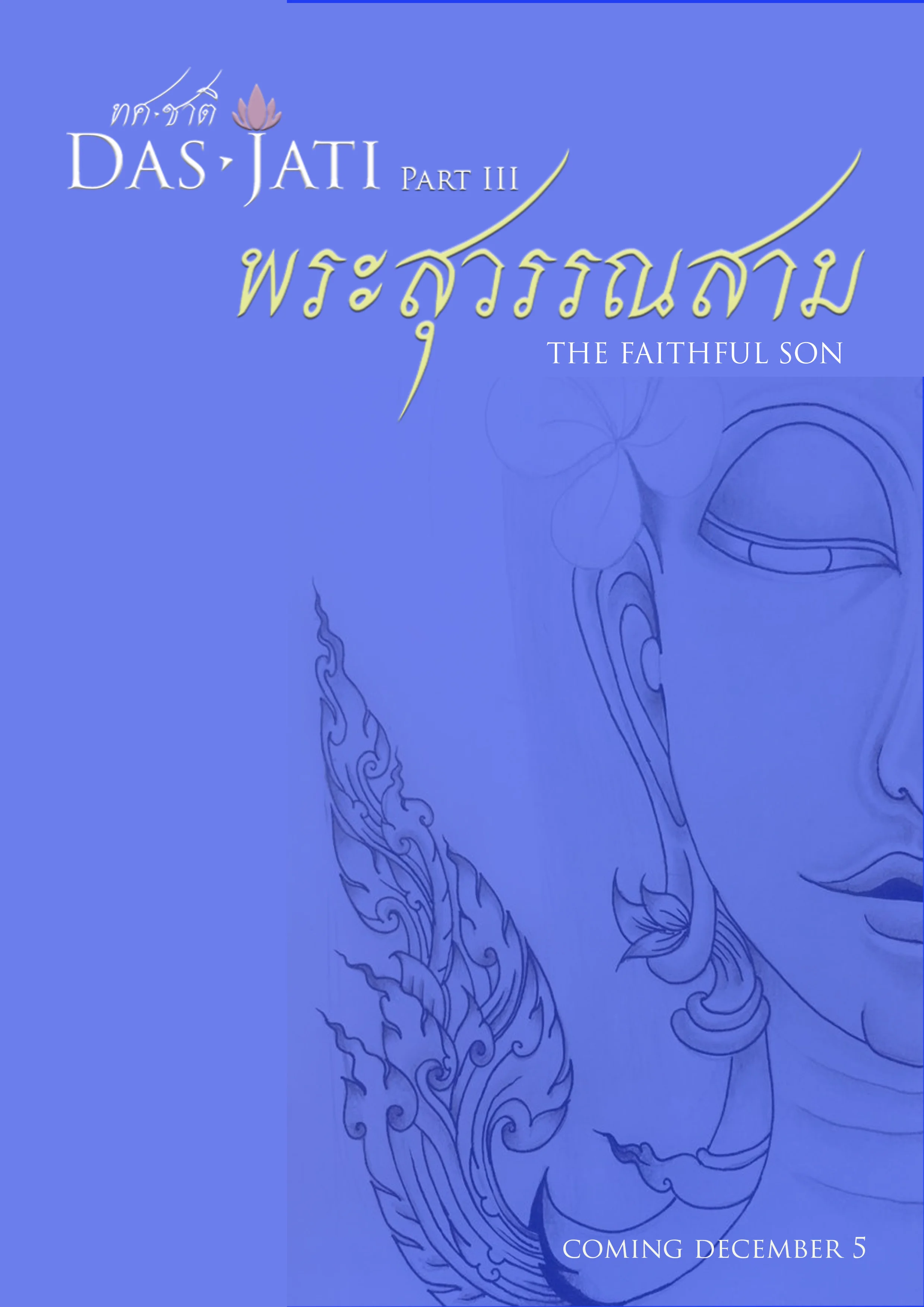 DasJati - Part III: Suwanna Sama • The Faithful Son