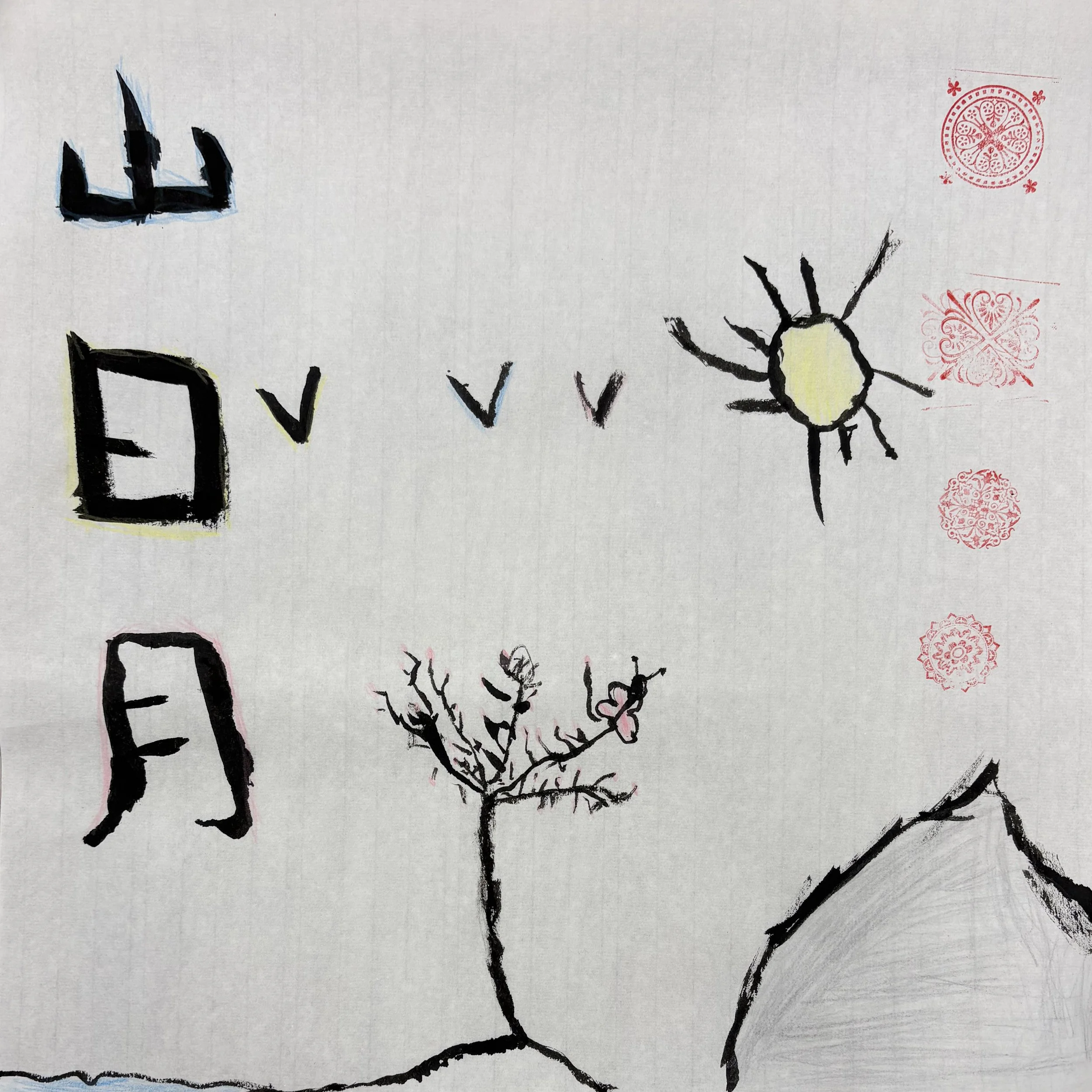 Chinese Calligraphy