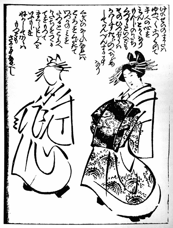 Hokusai’s Educational Book IV