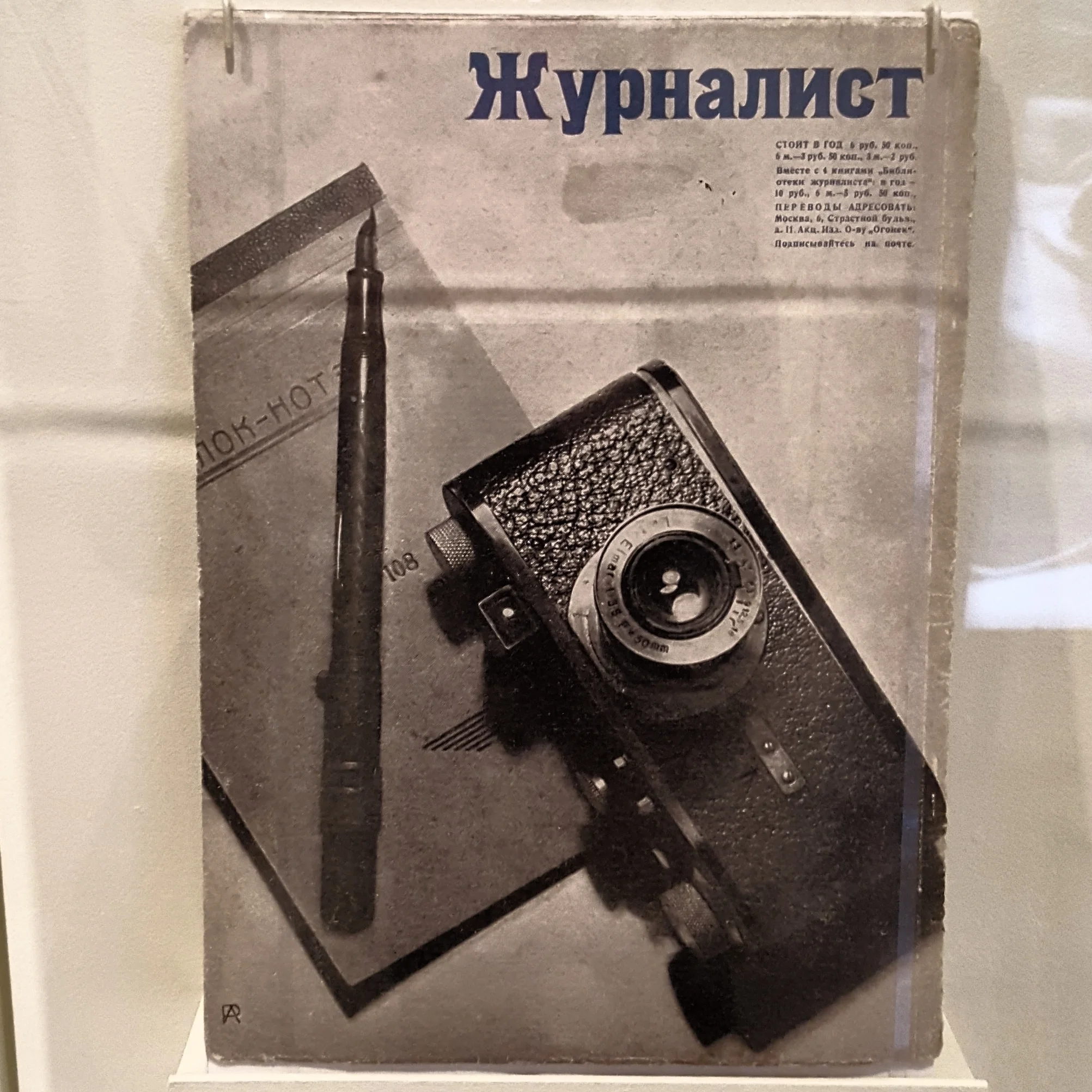 Early Soviet photography exhibition in The Jewish Museum