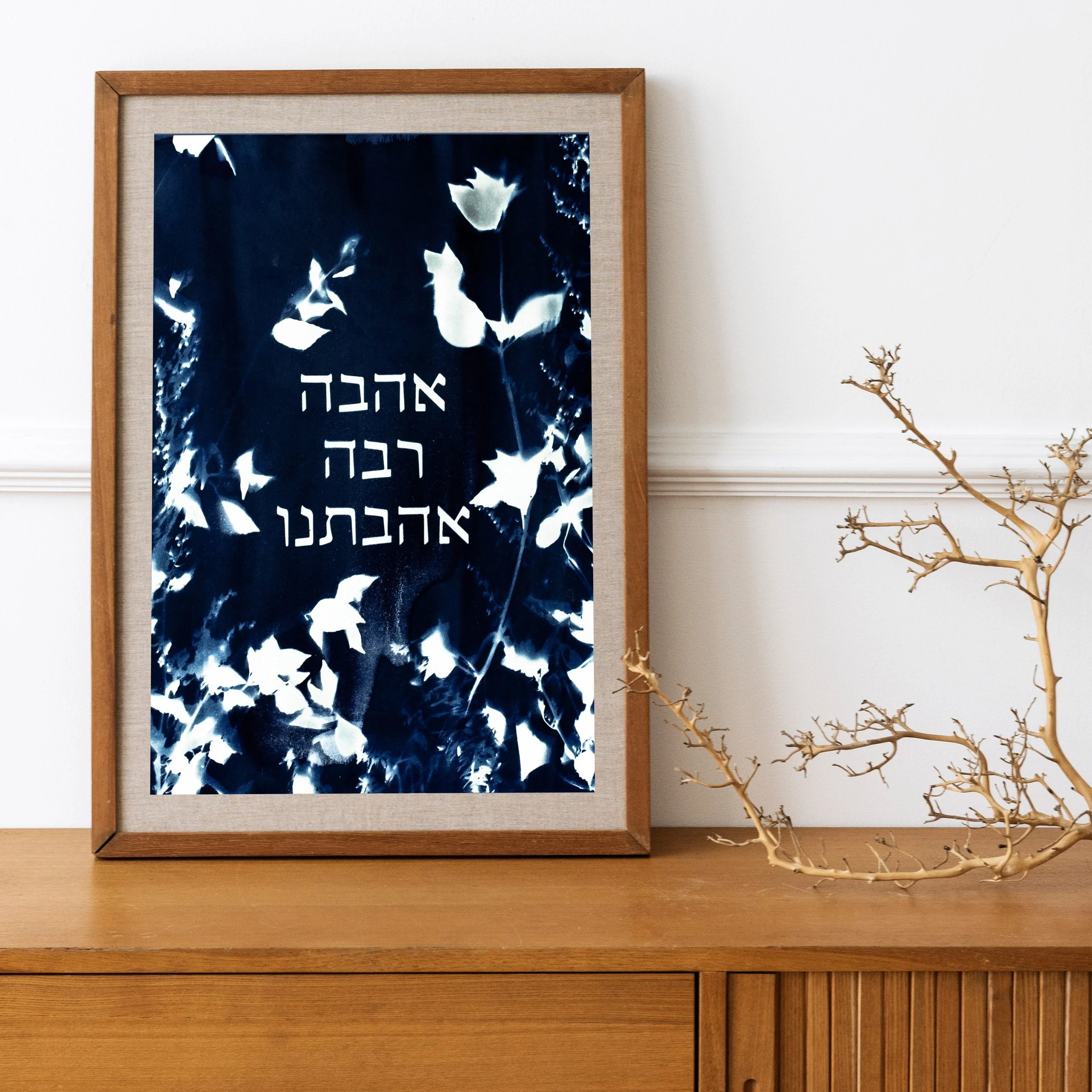 ahava-rabba-mockup.jpg
