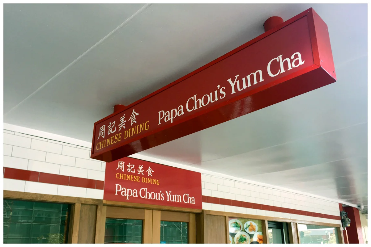  Papa Chou’s restaurant in lower Stuart St. Signs made by Street Concepts in Oamaru. Thanks Lance. 