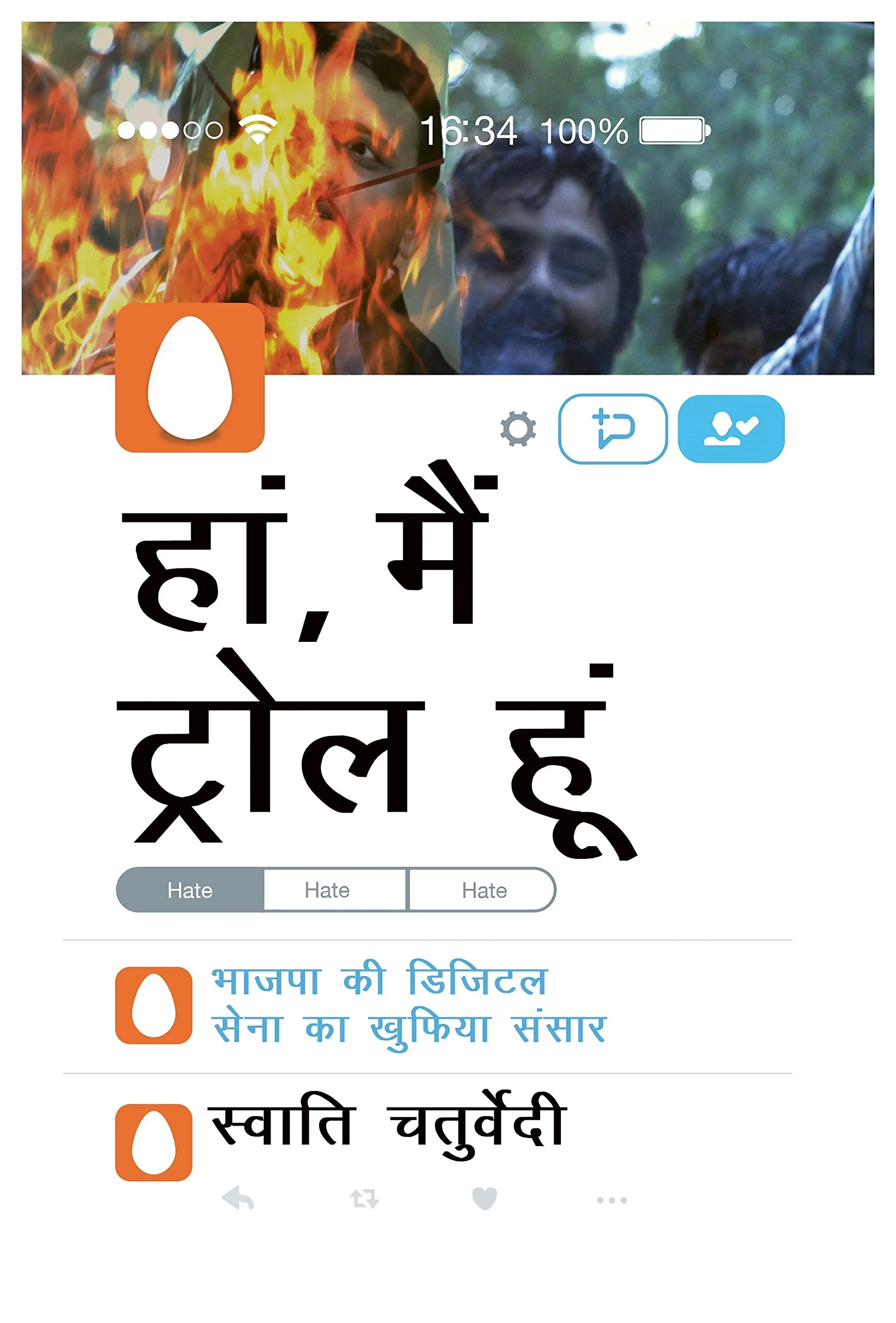Haan Main Troll Hoon.jpg