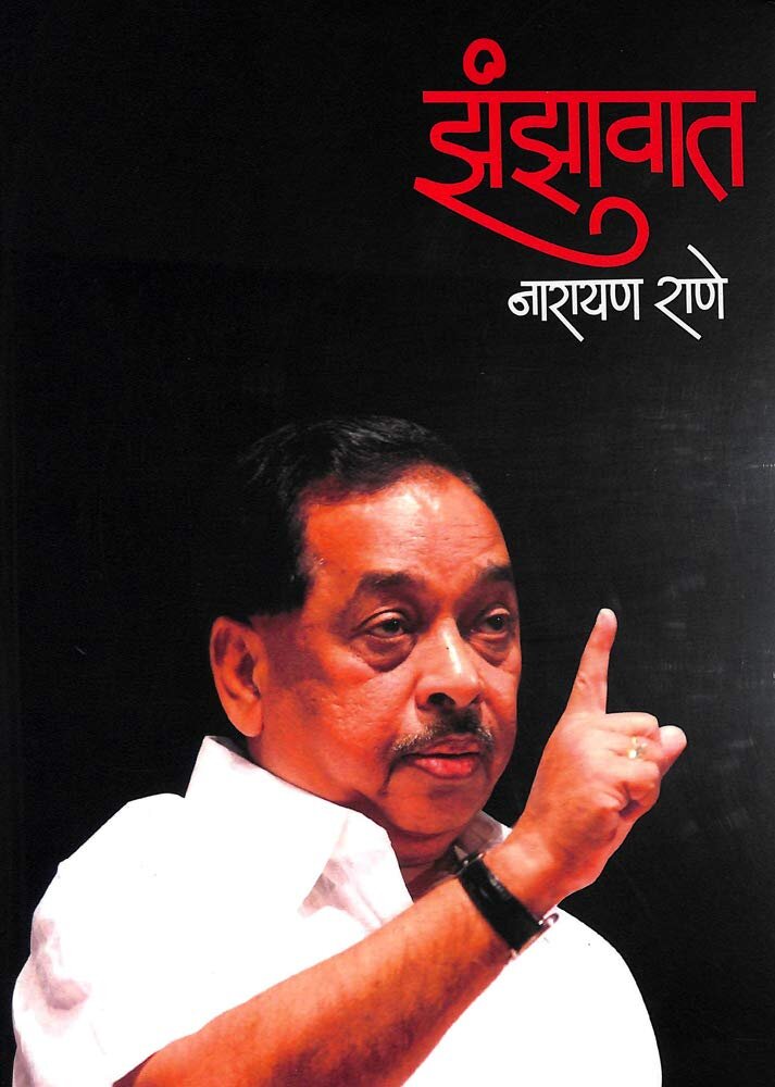 Marathi - Dimple Publication