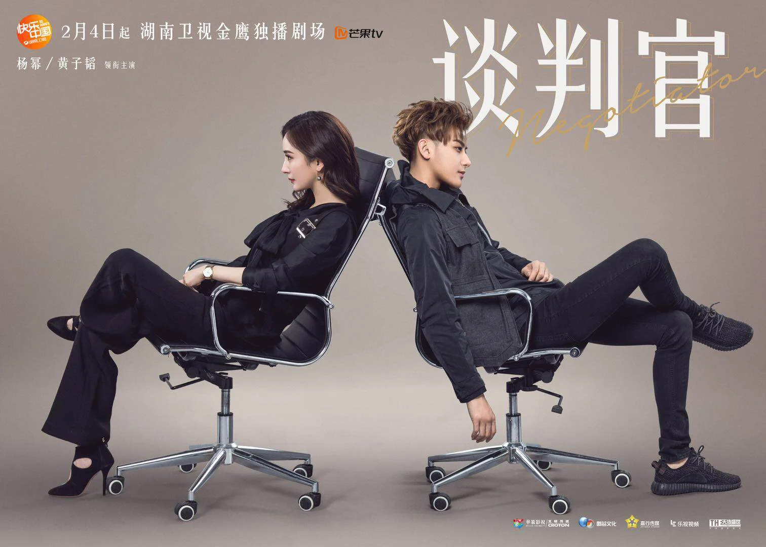 Yang Mi wears the Hook and Ball earring on the TV show, The Negotiator