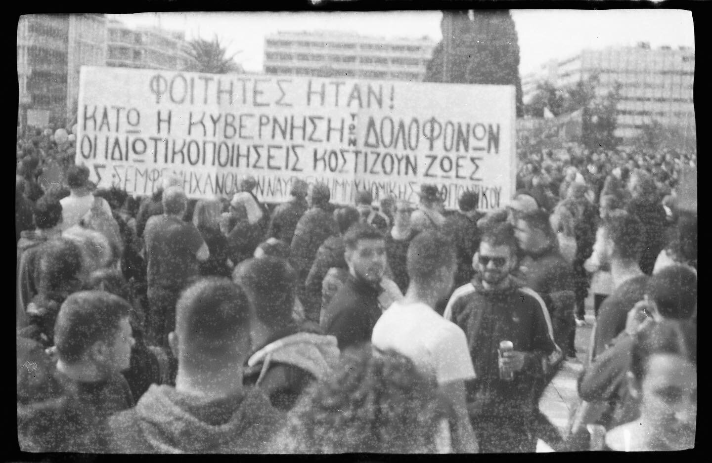 &Phi;&omicron;&iota;&tau;&eta;&tau;έ&sigmaf; Ή&tau;&alpha;&nu;, &Sigma;ύ&nu;&tau;&alpha;&gamma;&mu;&alpha;, 8 &Mu;&alpha;&rho;&tau;ί&omicron;&upsilon; 2023

&ldquo;They were students.
Down with this government of murderers - 
privatisation costs live