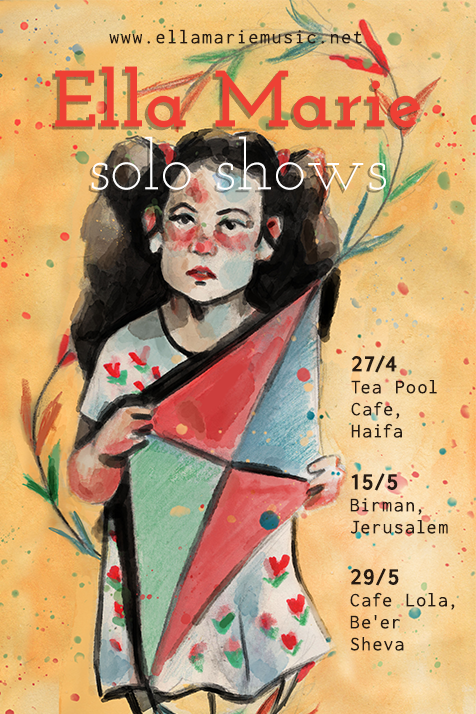 Painting by Daniella Bokor, Graphic Design by Yuval Zohar