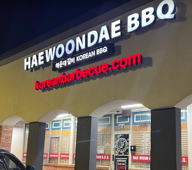 Hae Woon Dae / Kalbi
