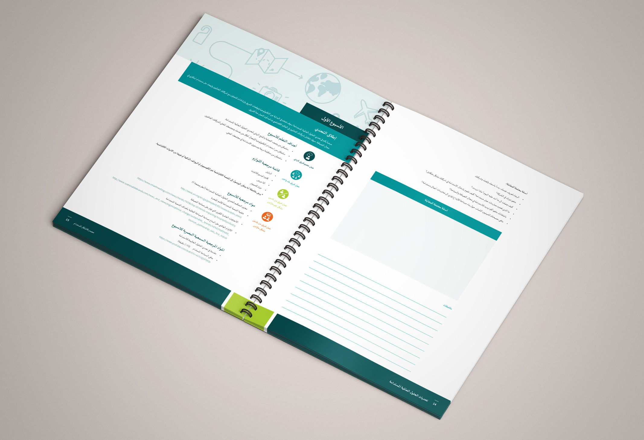 IREX_Global-Solutions_Mockups_Pages_4.jpg