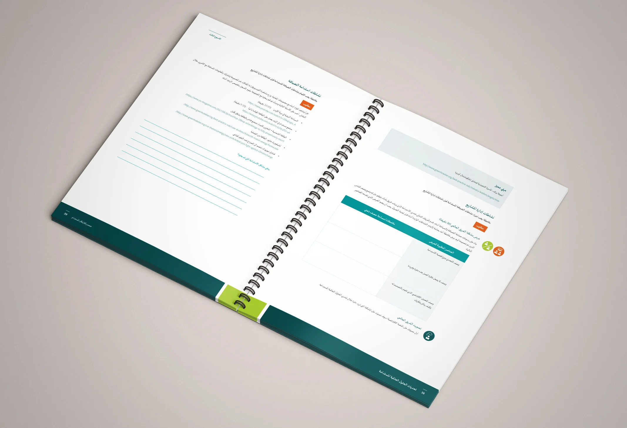 IREX_Global-Solutions_Mockups_Pages_6.jpg