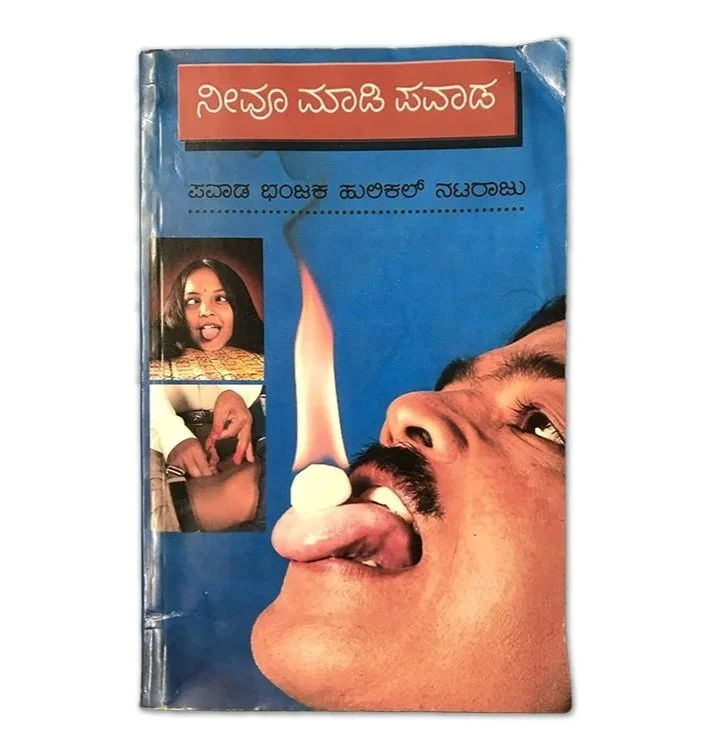 (2015) Found in Bangalore