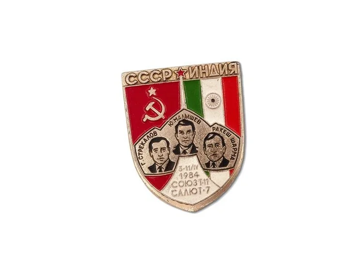 (1984) Metal Pin commemorating a USSR space expedition that carried the first Indian cosmonaut, Rakesh Sharma, along with Soviet crew members.