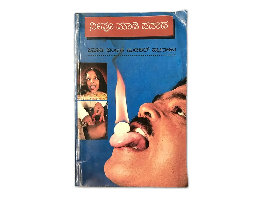 112-bangalorebook.jpg