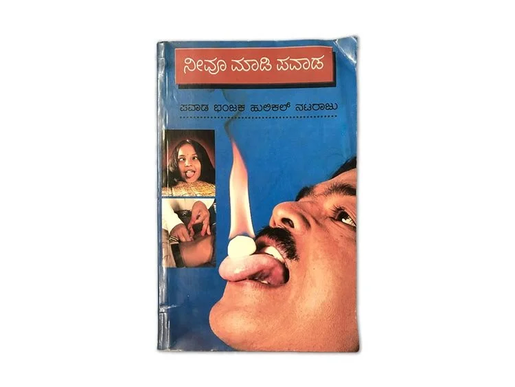 BangloreMagic—50q.jpg