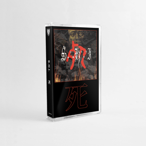 S.H.I. | 死 — Sentient Ruin