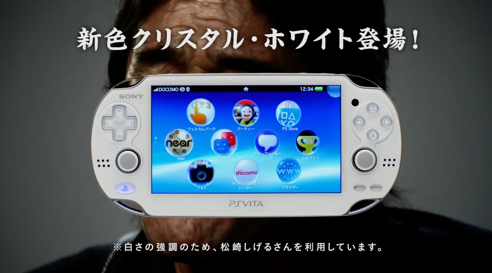 PS Vita クリスタルホワイト登場 TVCM