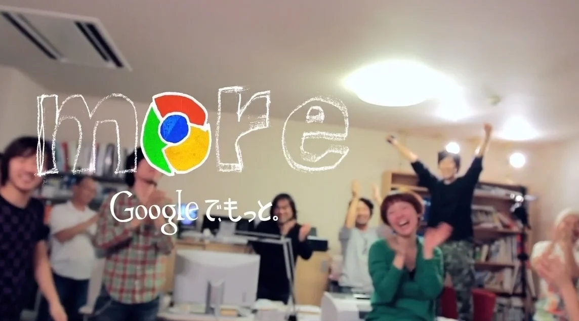 Googleでもっと。WEB Movie
