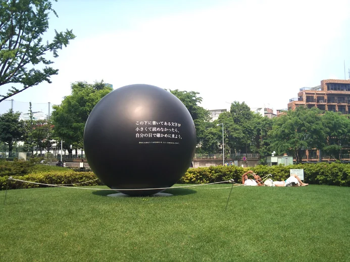 dot Park (好奇心に出会う公園)デザイン
