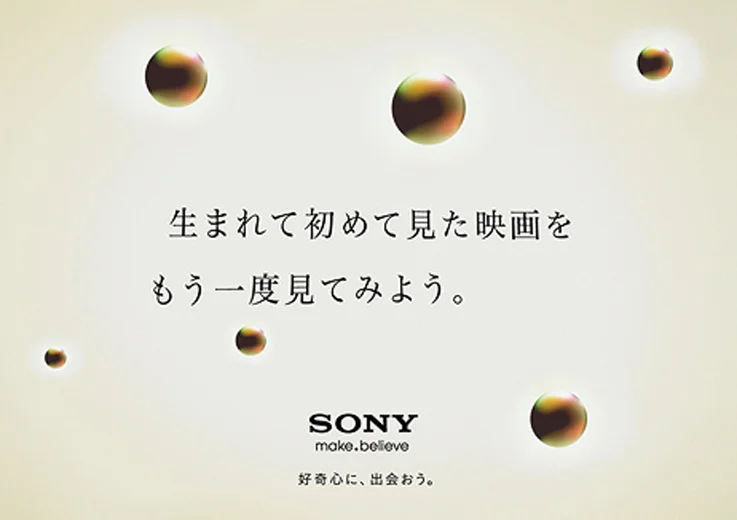 Graphic Ad.(六本木駅ジャックポスター 1/150)