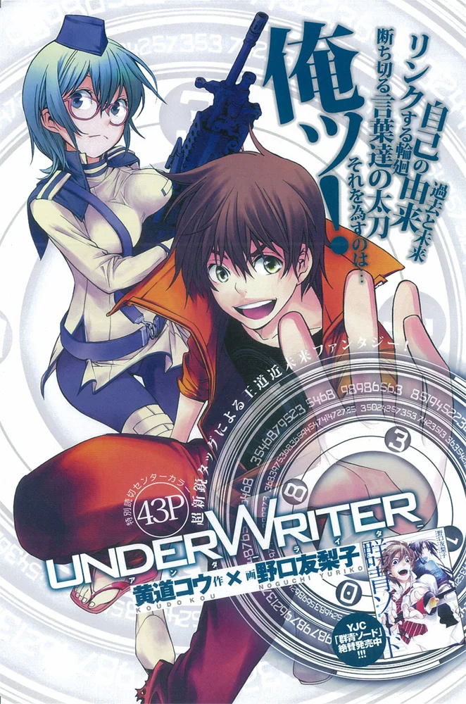 UNDERWRITER