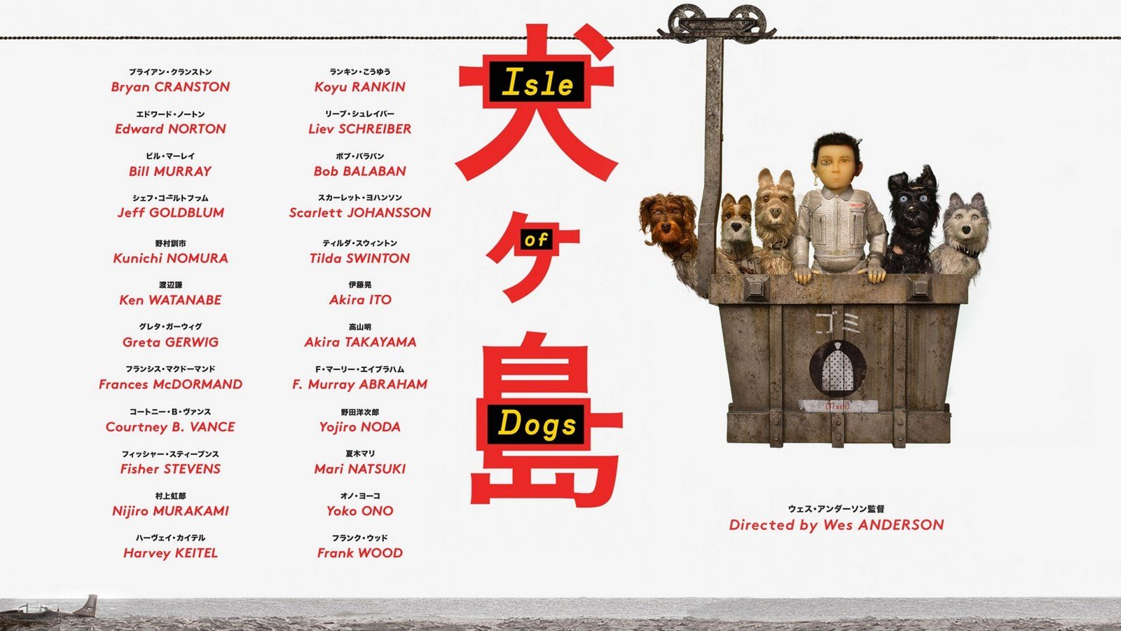 Isle of Dogs Review