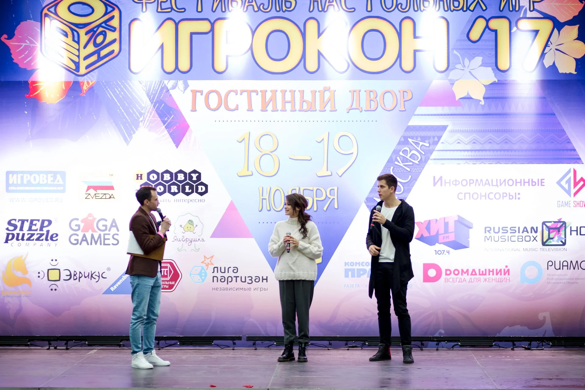 игрокон.jpg