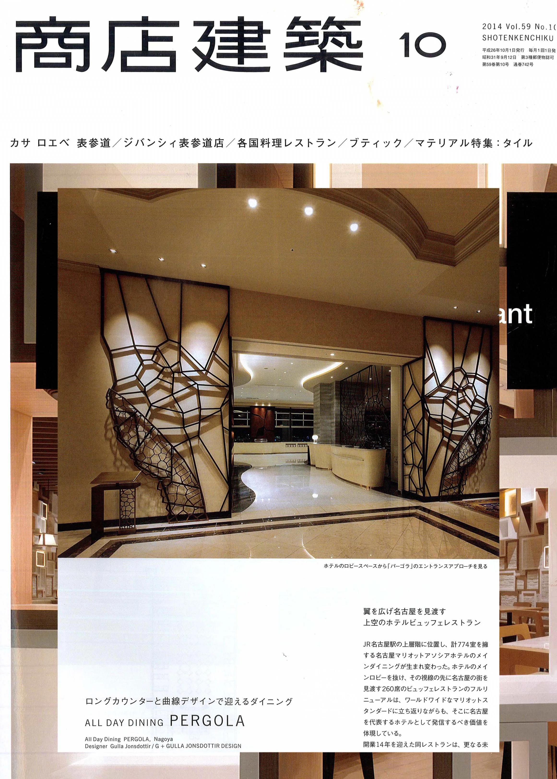  JAPAN PRESS    PERGOLA RESTAURANT  