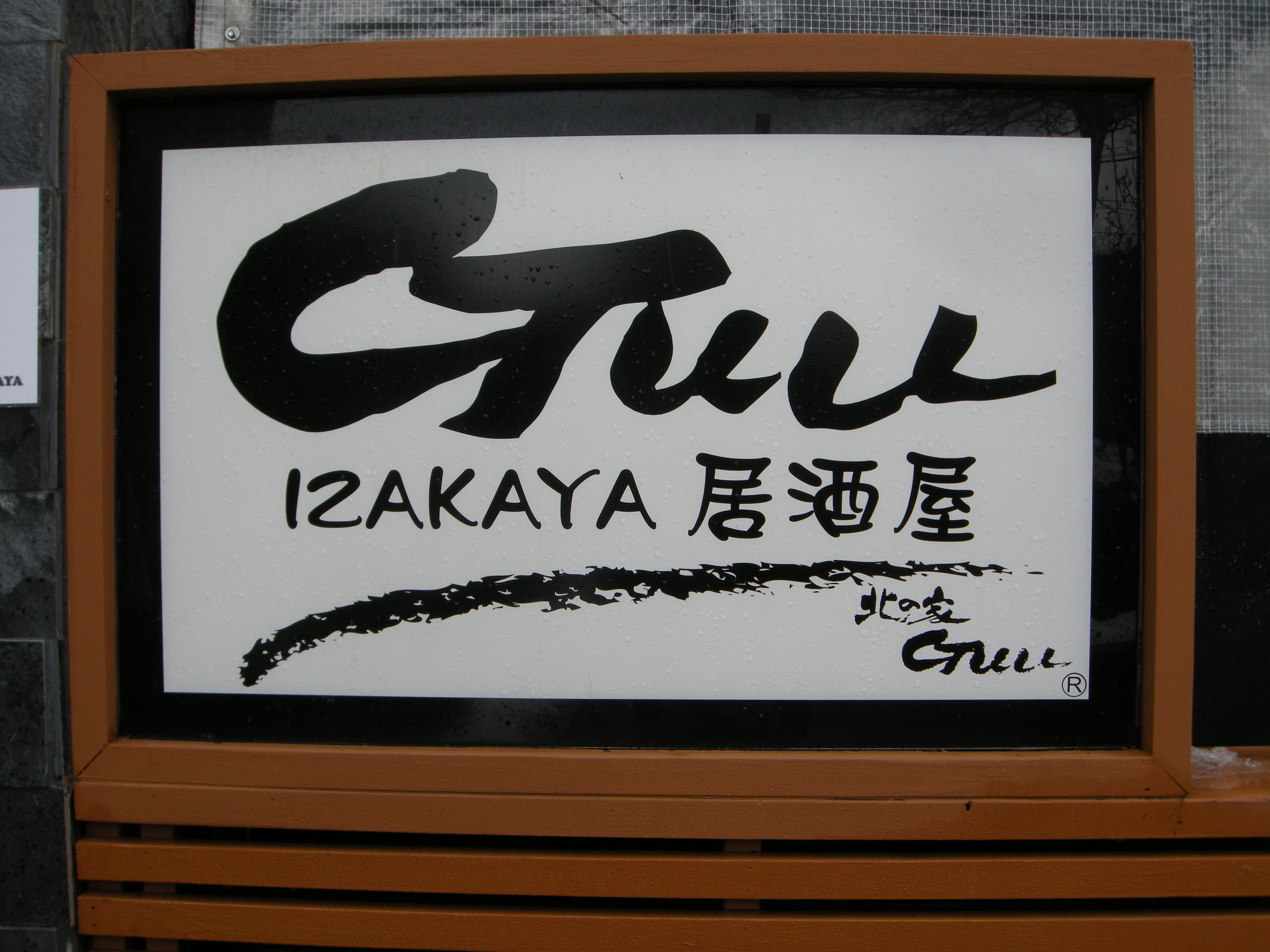 Picture of front signage