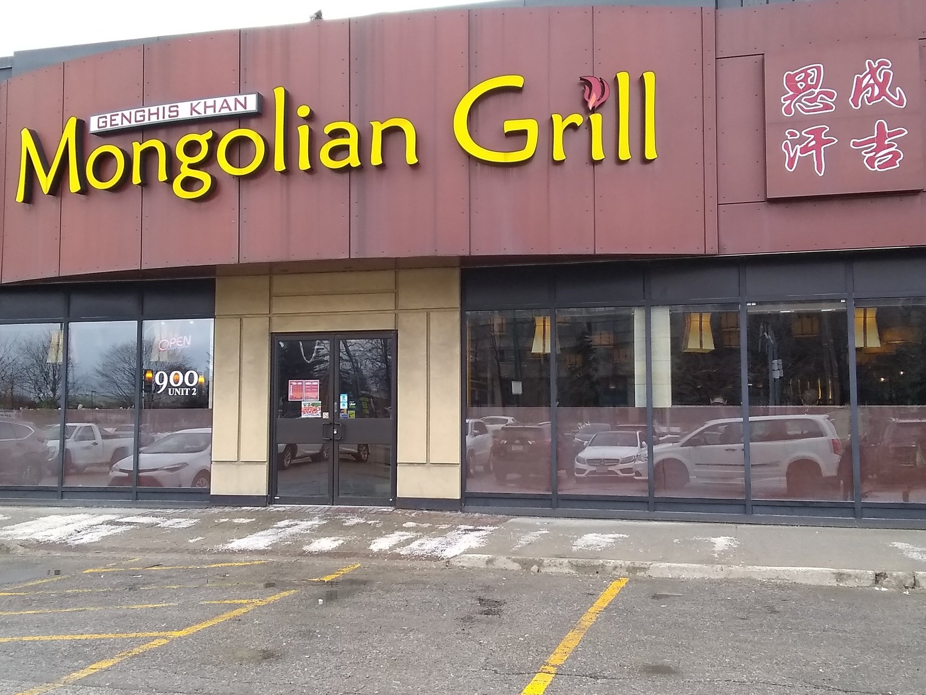 Picture of accessible entrance to Mongolian Grill