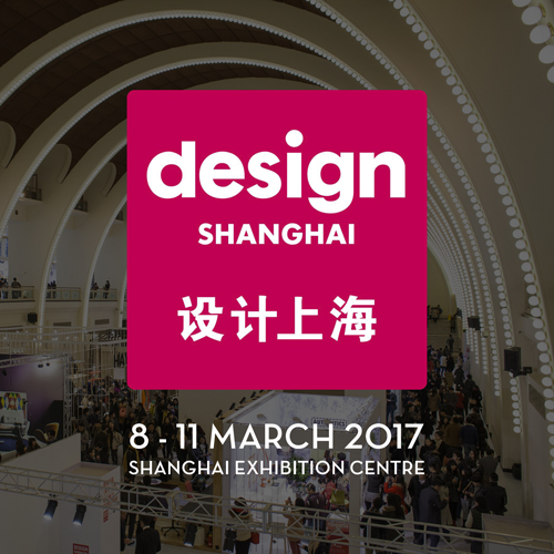 Design Shanghai 2017