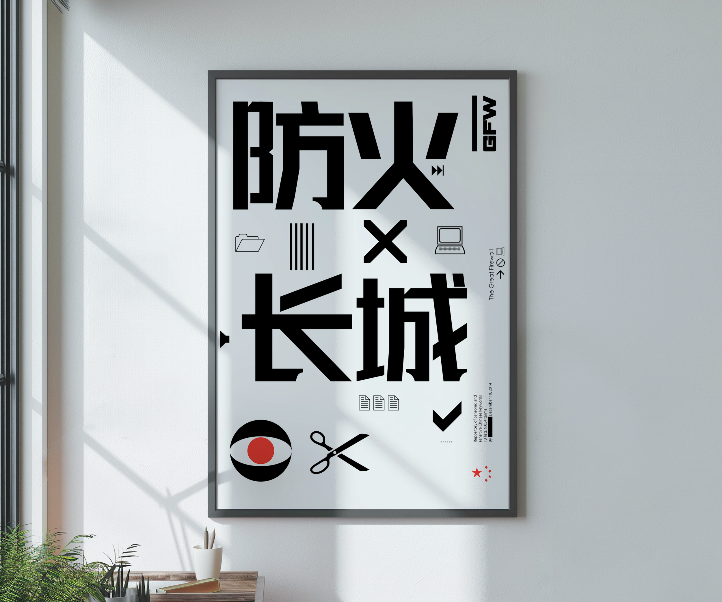 Poster Mockup Black Frame Minimalist2MerciMockup.png