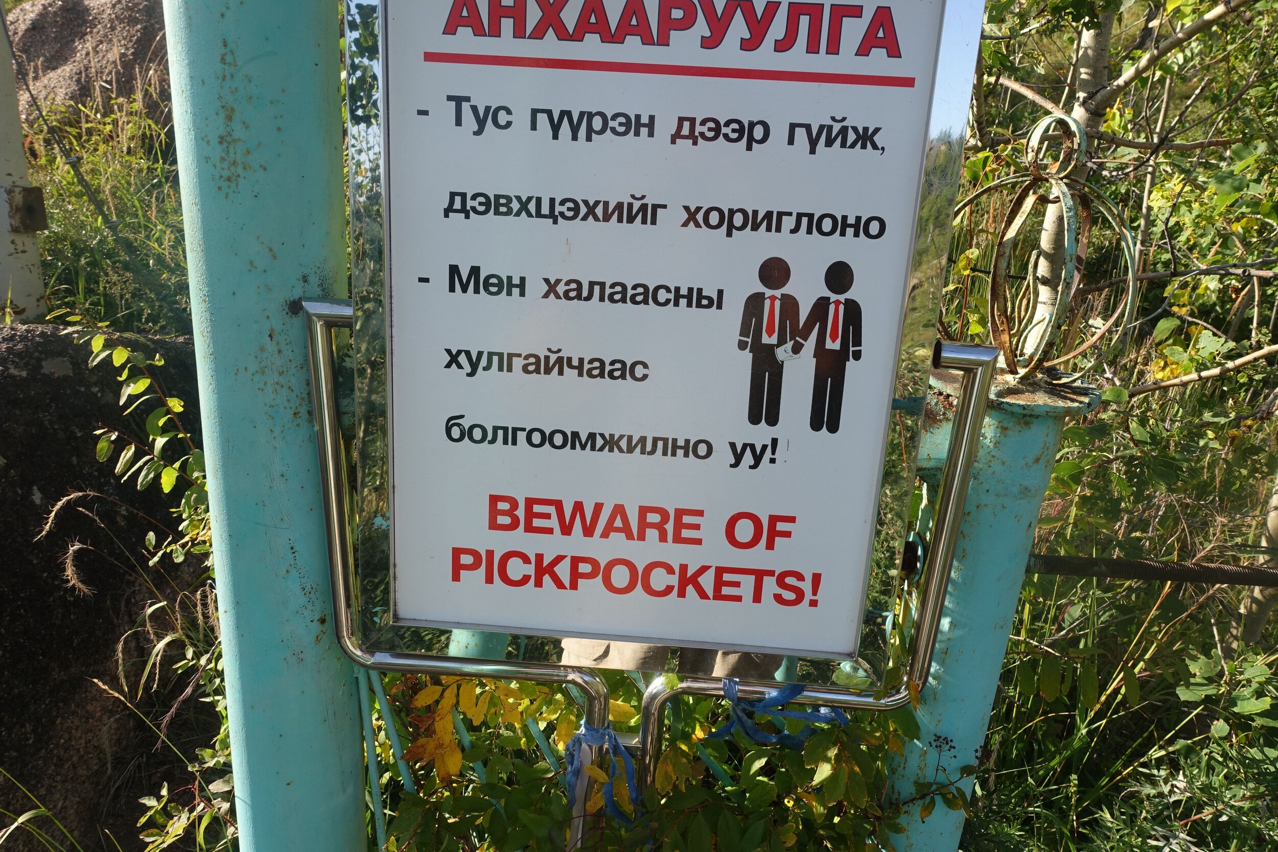 Copy of Watch out for pickpockets wearing suits and ties