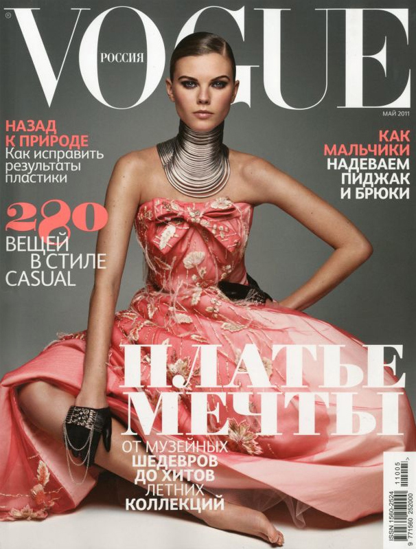 vogue_may_2011.jpg