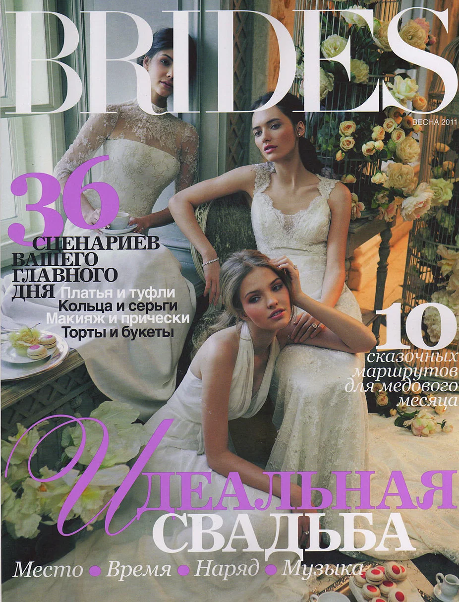 vogue_brides_2011.jpg