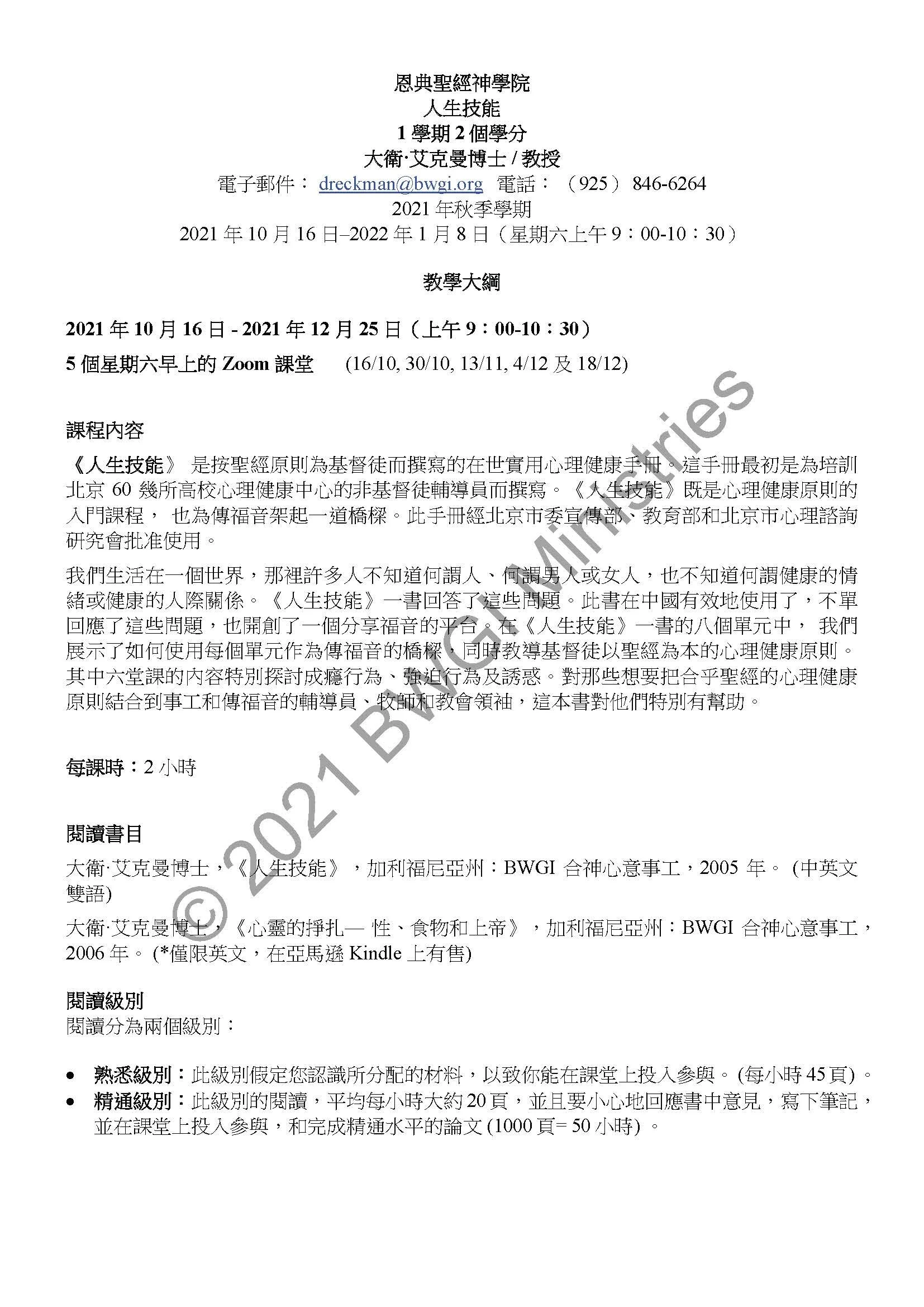BC105 Syllabus T Fall 2021_Page_1.jpg