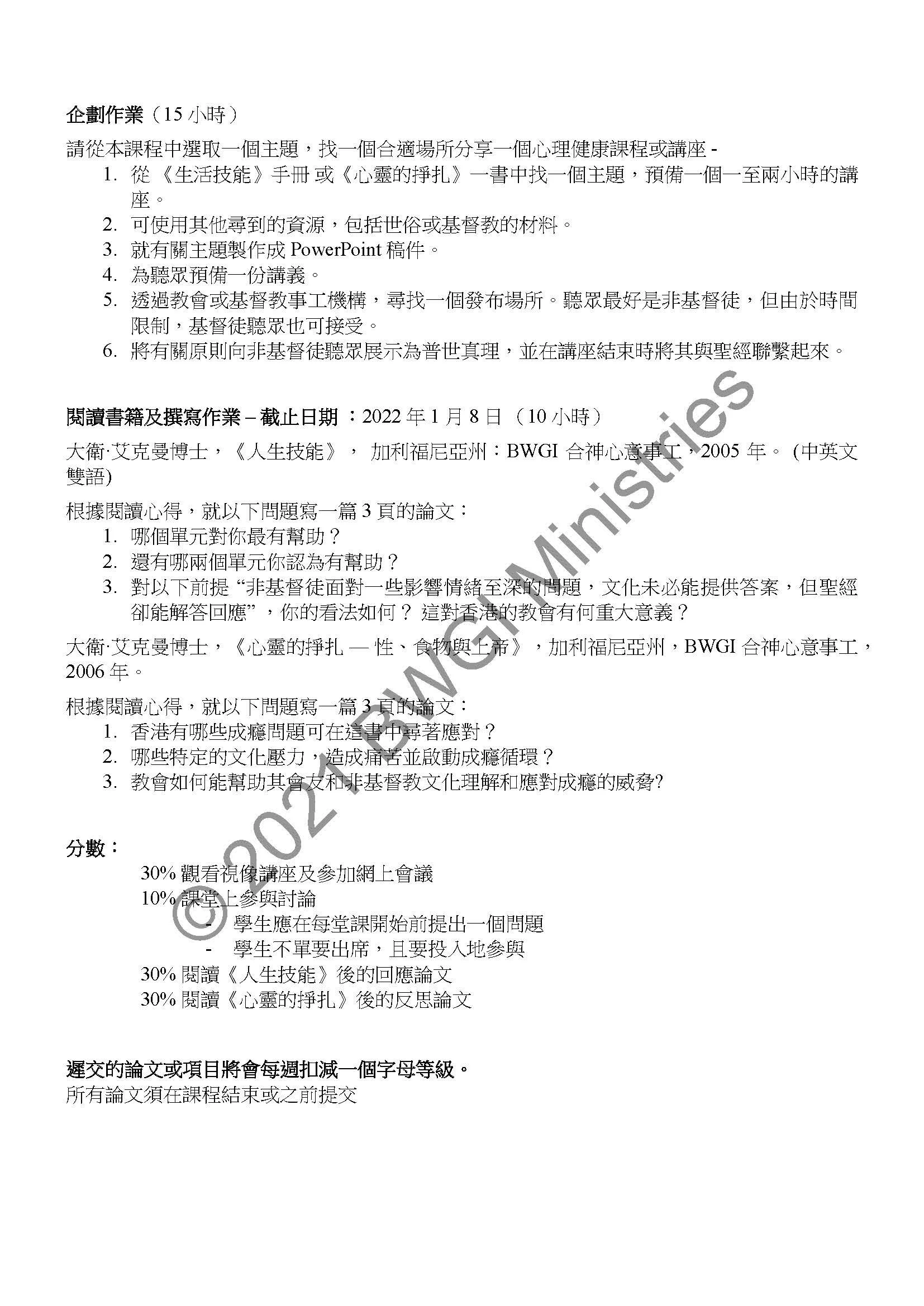 BC105 Syllabus T Fall 2021_Page_4.jpg