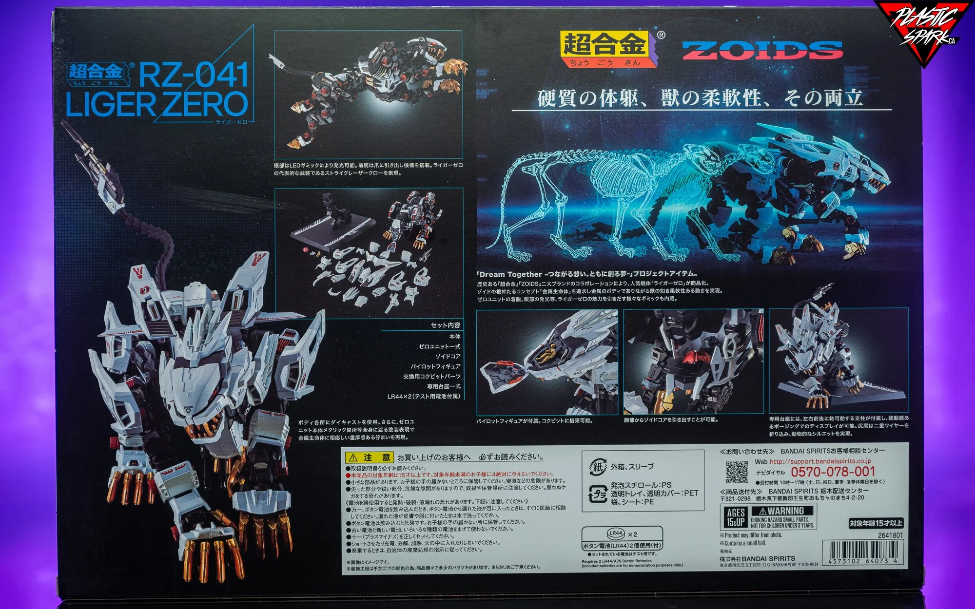 Gallery - Bandai Chogokin: ZOIDS RZ-041 Liger Zero — Plastic Spark ...