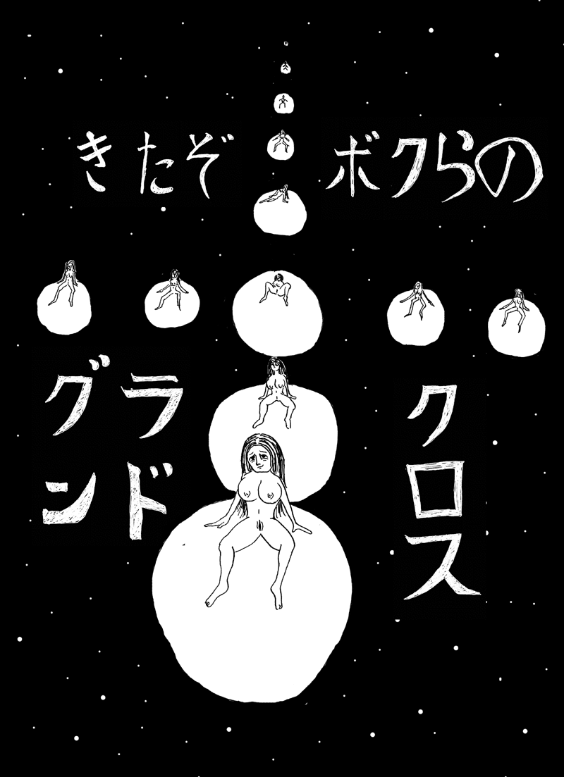 ちなみにこれも10年近く前に書いた漫画の1シーン。