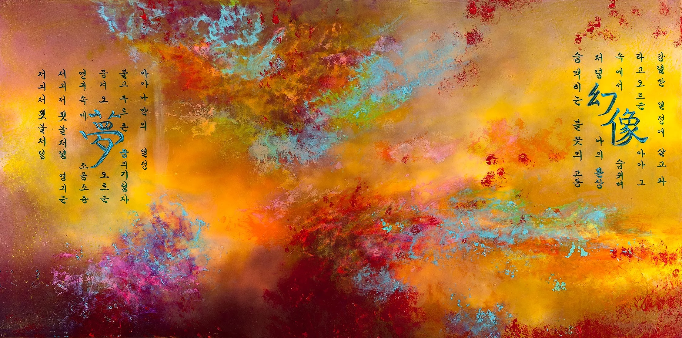 Dreamscape