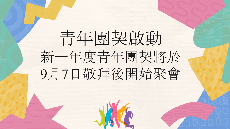 Chinese Worship 08.10.2025  (3).png