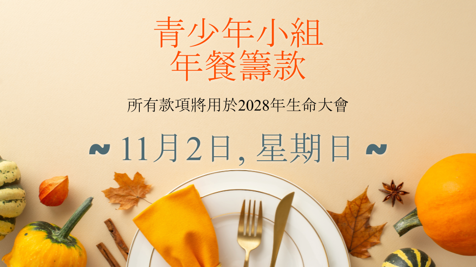 Chinese Worship 10.19.2025  (3).png