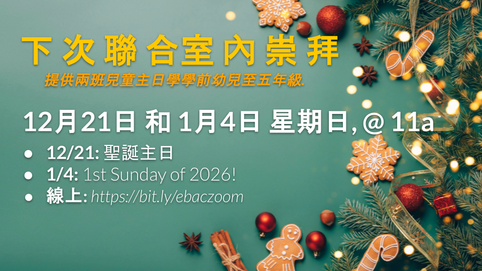 Chinese Worship 12.14.2025 .png