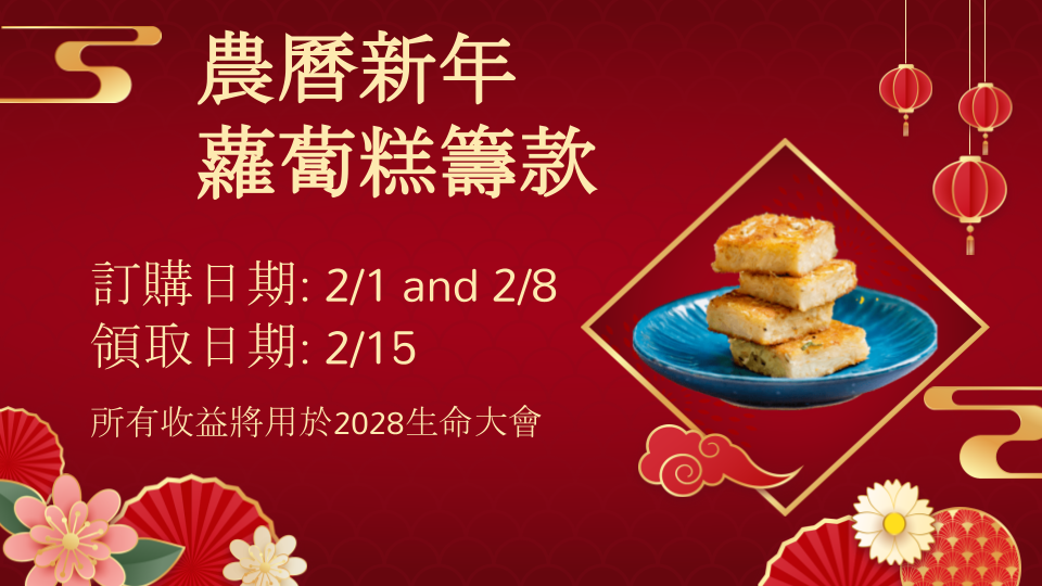 2026 Announcements (5).png